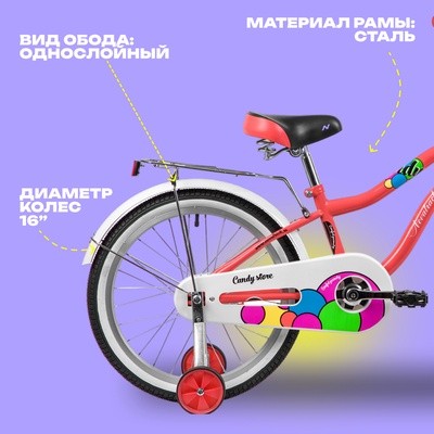 Велосипед 16" Novatrack CANDY, цвет коралловый