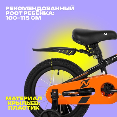 Велосипед детский Novatrack JUSTER, диаметр колёс 16", со съёмными колёсами, чёрный