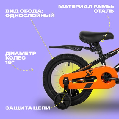 Велосипед детский Novatrack JUSTER, диаметр колёс 16", со съёмными колёсами, чёрный