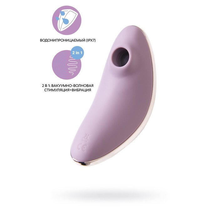 Вакуум-волновой бесконтактный стимулятор клитора Satisfyer Vulva Lover 1, силикон, цвет фиолетовый