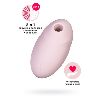 Вакуум-волновой бесконтактный стимулятор клитора Satisfyer Vulva Lover 3, силикон, цвет розовый