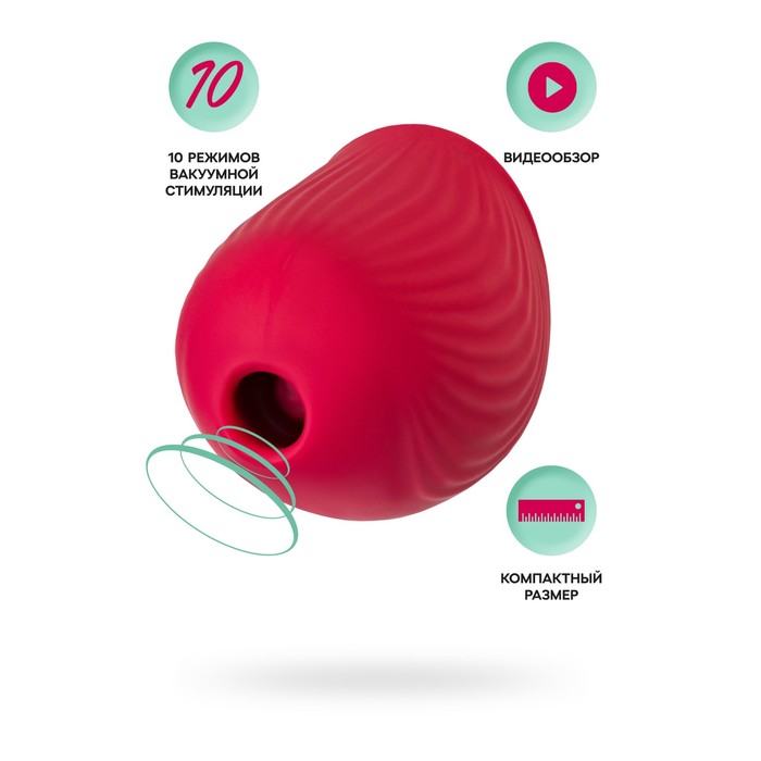 Вакуум-волновой стимулятор клитора Qli by Flovetta Birdie, 6,3 см, силикон, цвет красный - Фото 1