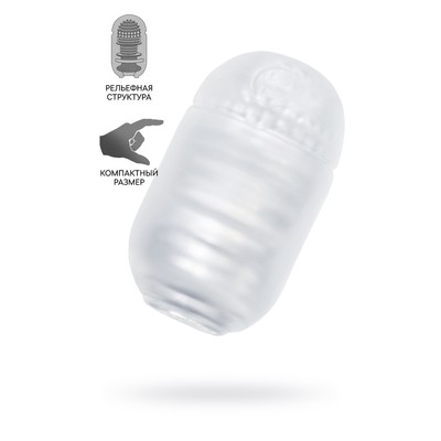 Мастурбатор нереалистичный Men's max capsule 08 Blasttipe, 8 см, цвет белый