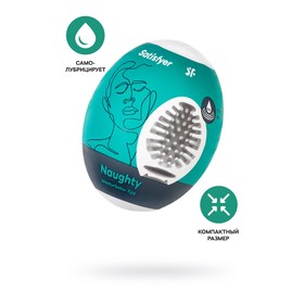 Мастурбатор нереалистичный Satisfyer Egg Single (Naughty), TPE, цвет зелёный