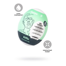 Мастурбатор нереалистичный Satisfyer Egg Single (Riffle), TPE, цвет зелёный