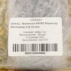 Саженец  Земляники ФРИГО Мармелад (Marmolada) A (9-15 мм), 5 шт - фото 25281375