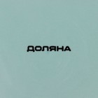 УЦЕНКА Блинница Доляна «Пташка», d=23 см - Фото 5