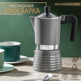 УЦЕНКА Кофеварка гейзерная Magistro Moka, на 6 чашек, 300 мл 10353091