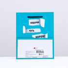 Пакет подарочный "Подарок чуть дороже этого пакета",  18 х 22,3 х 10 см - фото 23705939