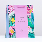 Пакет подарочный "Любви и красоты", зелено-розовый  26 х 32 х 12 см - фото 2950672