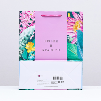 Пакет подарочный "Любви и красоты", зелено-розовый  26 х 32 х 12 см