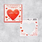 Открытка-валентинка со скретч-слоем «Любовь это», сердце, 10 х 10 см - фото 321081801