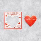 Открытка-валентинка со скретч-слоем «Любовь это», сердце, 10 х 10 см - Фото 2