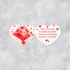 Открытка-валентинка «Любовное послание», 7 х 6 см - Фото 4