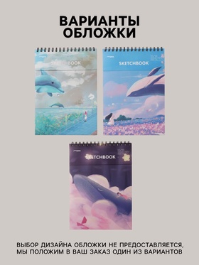 Скетчбук Calligrata, 30 листов, плотность130 г/м², жёсткая подложка, 21×29 см, МИКС