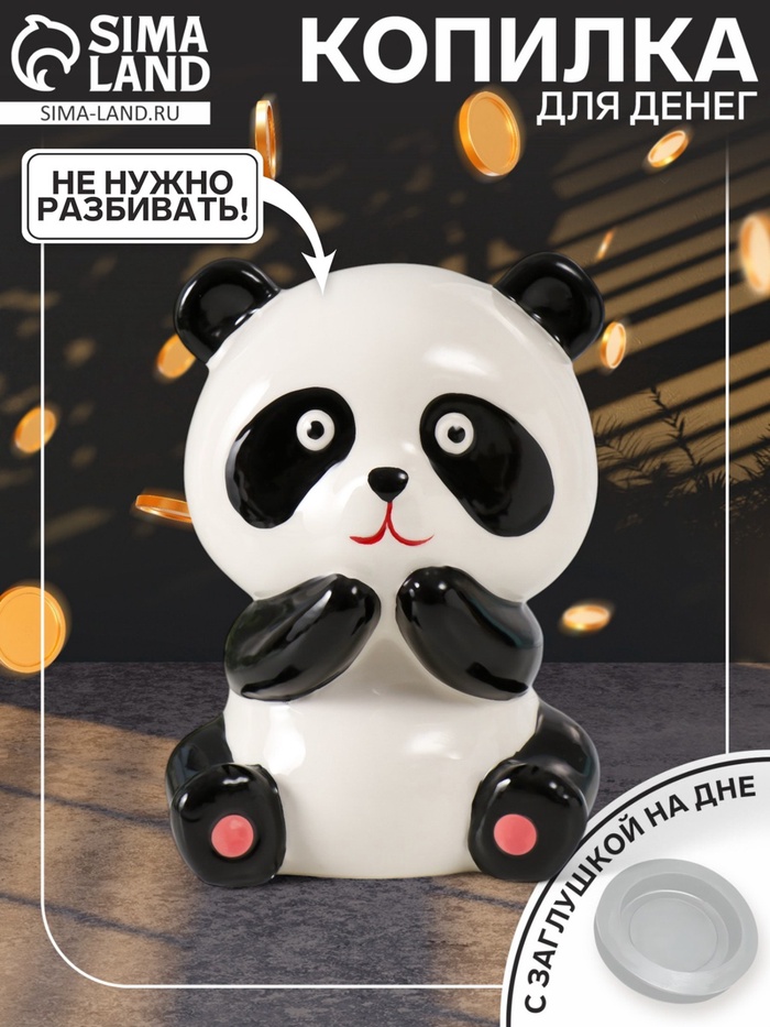 Копилка для денег «Удивлённая панда», керамика, 11.4×10.5×13.8 см - Фото 1