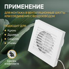 Вентилятор вытяжной ZEIN LOF-10, d=100 мм, 220 В, 15 Вт, с жалюзи, белый - Фото 3