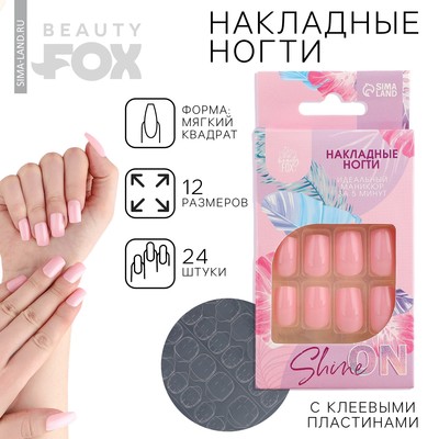 Накладные ногти «Нюд», 24 шт, клеевые пластины, форма квадрат, цвет глянцевый нежно-розовый