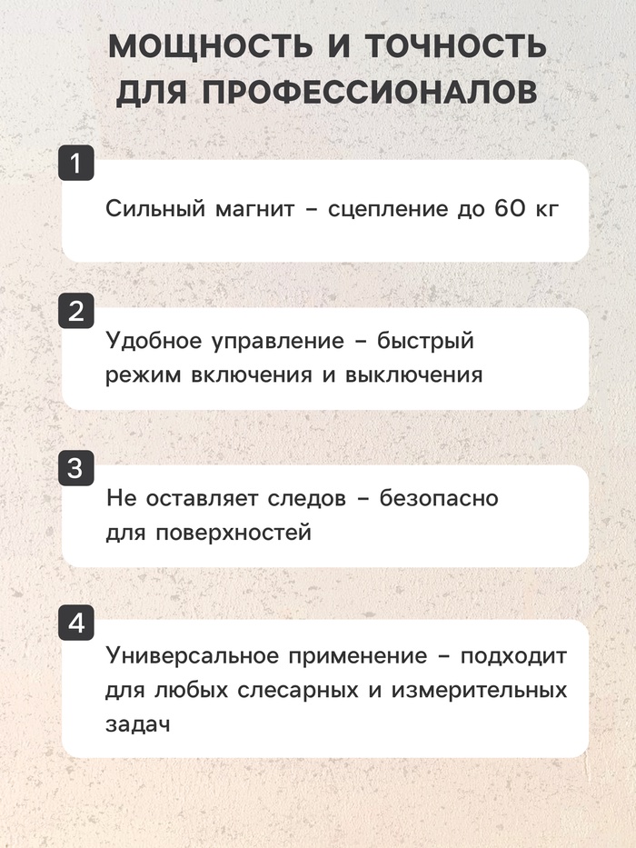 Магнитное основание для слесарных работ, сцепное усилие 60 кг в коробке