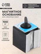 Магнитное основание для слесарных работ 10T, сцепное усилие 100 кг в коробке - Фото 1