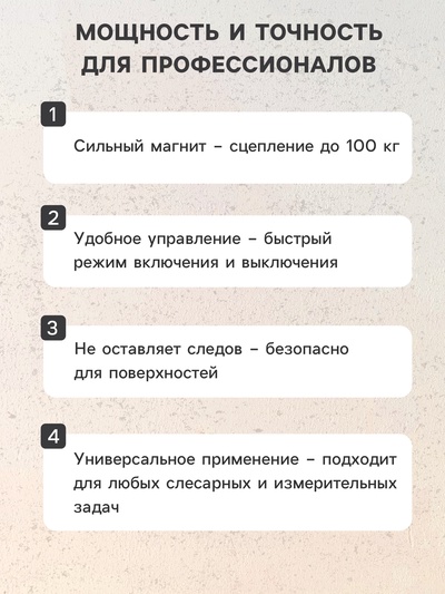 Магнитное основание для слесарных работ 10T, сцепное усилие 100 кг в коробке