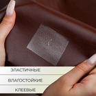 Набор водонепроницаемых заплаток, 7×7 см, 5 шт., цвет прозрачный - Фото 2