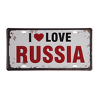 Декоративный номерной знак, "Я люблю Россию", 30×15 см - Фото 1