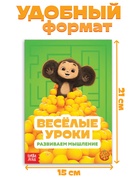 Детские книги «Весёлые уроки», набор 6 шт. по 20 стр., А5, Чебурашка - Фото 2