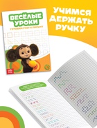 Детские книги «Весёлые уроки», набор 6 шт. по 20 стр., А5, Чебурашка - Фото 3