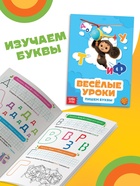 Детские книги «Весёлые уроки», набор 6 шт. по 20 стр., А5, Чебурашка - Фото 4