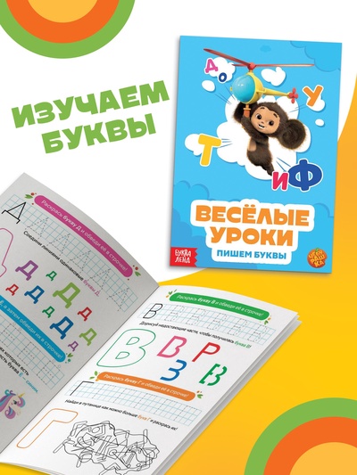 Набор обучающих книг «Весёлые уроки», 6 шт. по 20 стр., А5, Чебурашка