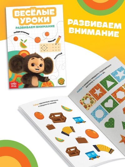 Набор обучающих книг «Весёлые уроки», 6 шт. по 20 стр., А5, Чебурашка