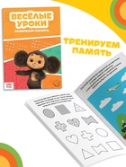 Детские книги «Весёлые уроки», набор 6 шт. по 20 стр., А5, Чебурашка - Фото 7