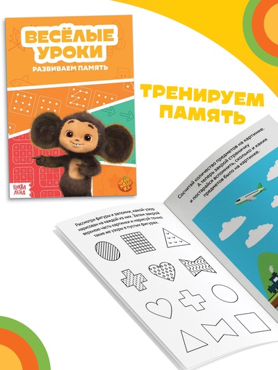 Набор обучающих книг «Весёлые уроки», 6 шт. по 20 стр., А5, Чебурашка