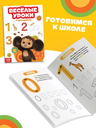 Набор обучающих книг «Весёлые уроки», 6 шт. по 20 стр., А5, Чебурашка