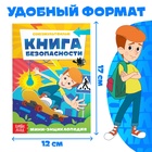 Мини - энциклопедии, набор 6 шт. по 20 стр., Союзмультфильм - Фото 2