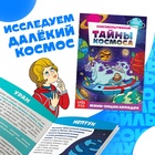 Мини - энциклопедии, набор 6 шт. по 20 стр., Союзмультфильм - Фото 6