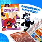 Мини - энциклопедии, набор 6 шт. по 20 стр., Союзмультфильм - Фото 7