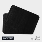 Набор салфеток сервировочных Magistro, 2 шт, 30×45 см, цвет чёрный - фото 3293538