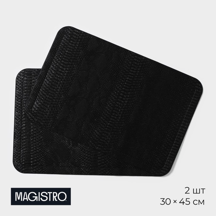 Набор салфеток сервировочных Magistro, 2 шт, 30×45 см, цвет чёрный - Фото 1