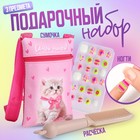 Детский подарочный набор "Самой милой": сумка + накладные ногти+расческа - фото 25440314