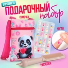 Подарочный набор для девочки «Панда с сердцем», сумка,накладные ногти, расческа - фото 3293578