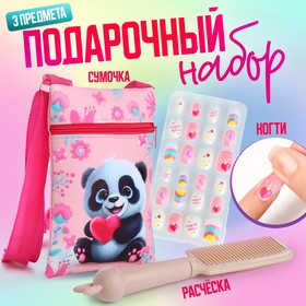 Подарочный набор для девочки «Панда с сердцем», сумка,накладные ногти, расческа