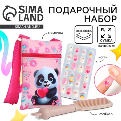 Подарочный набор для девочки, сумка детская, расчёска, накладные ногти