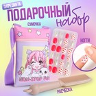Подарочный набор для девочки Non stop fun, сумка, накладные ногти, расческа - фото 3293590