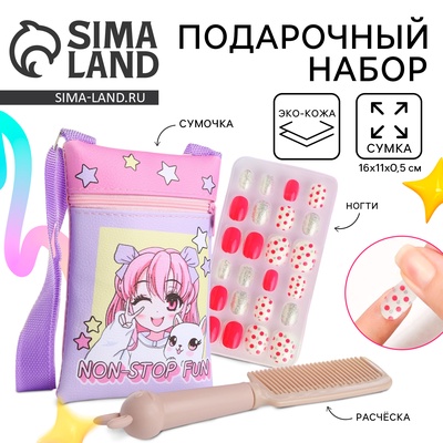 Подарочный набор для девочки, накладные ногти, сумка, расчёска
