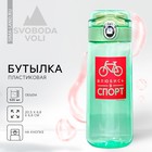 Бутылка для воды «Спорт», 520 мл - фото 296975165