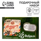 Подарочный набор, блокнот и значок «С 23 февраля» - Фото 1