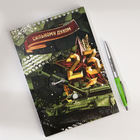 Набор: блокнот А5, 60 л. и ручка «23 февраля: Сильному духом» - Фото 2