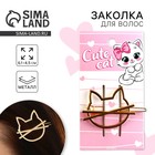 Заколка для волос Cute cat - Фото 1